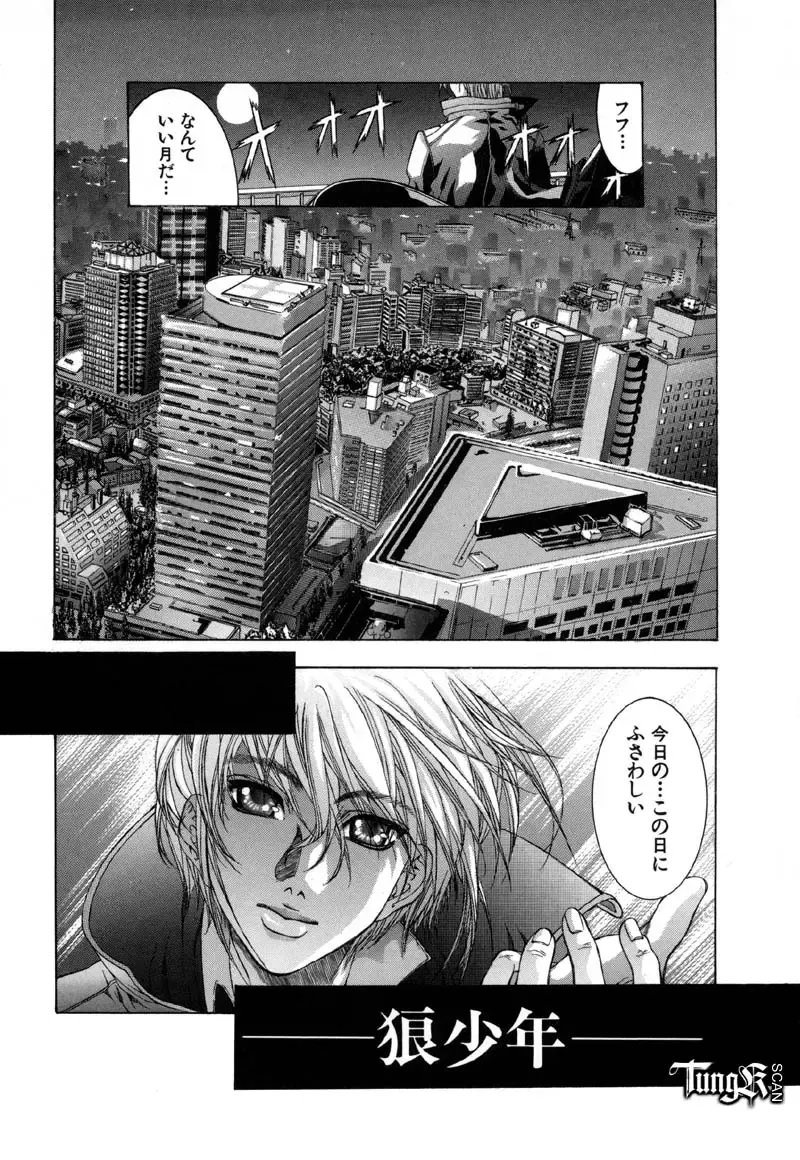 [Fujima Takuya] Judgement Fhentai - Page 49