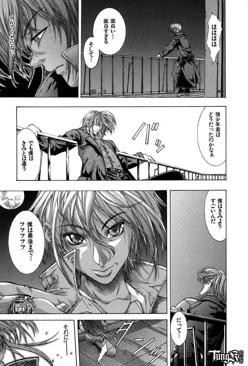 [Fujima Takuya] Judgement Fhentai - Page 55