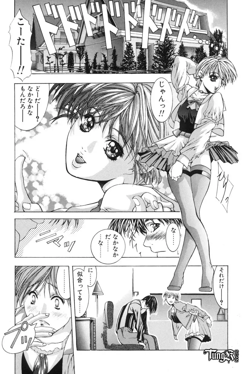 [Fujima Takuya] Judgement Fhentai - Page 60