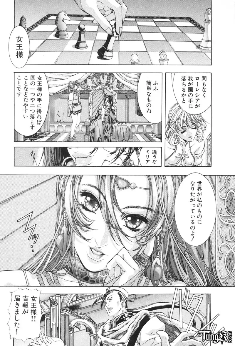 [Fujima Takuya] Judgement Fhentai - Page 96