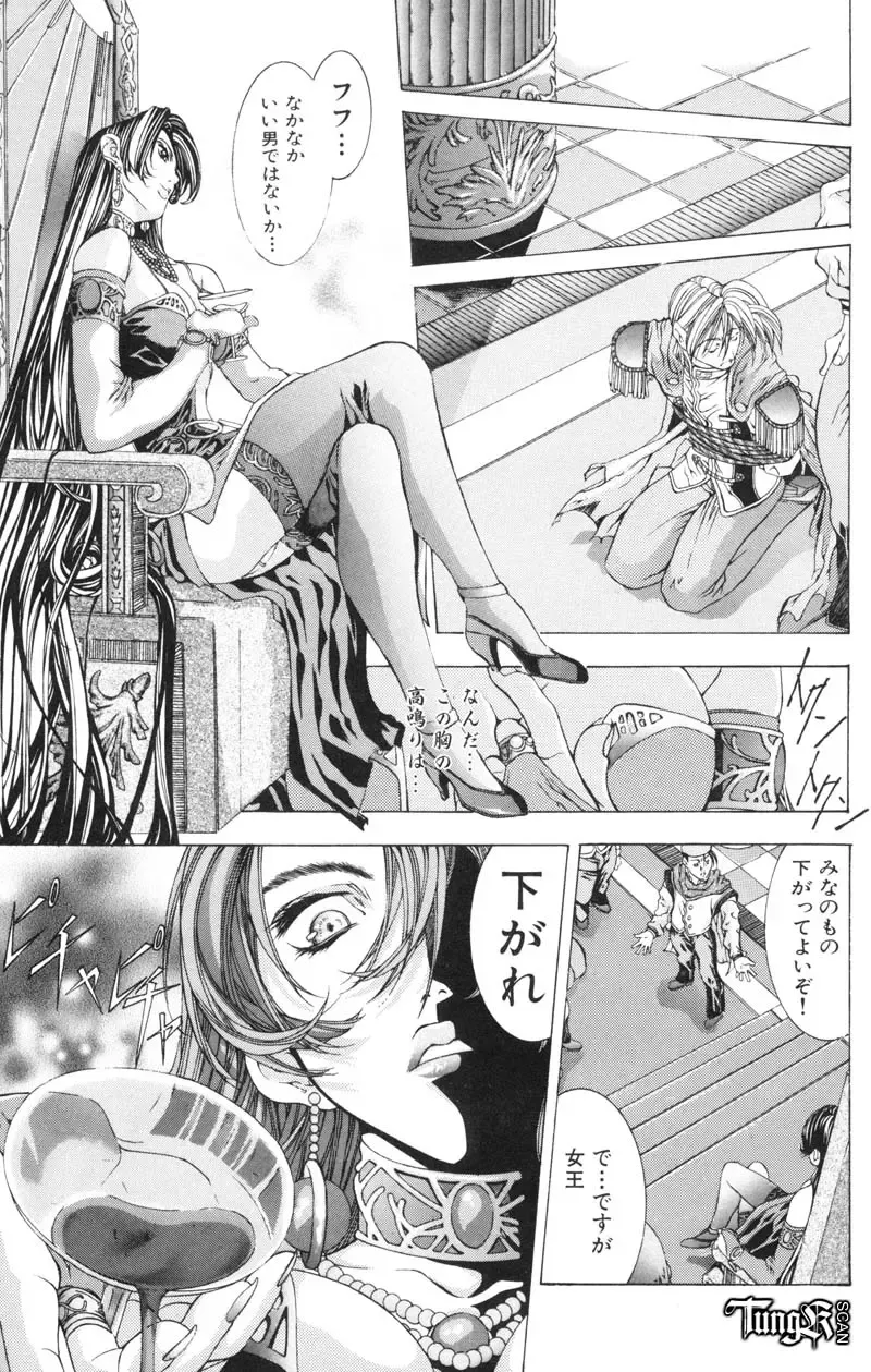 [Fujima Takuya] Judgement Fhentai - Page 98