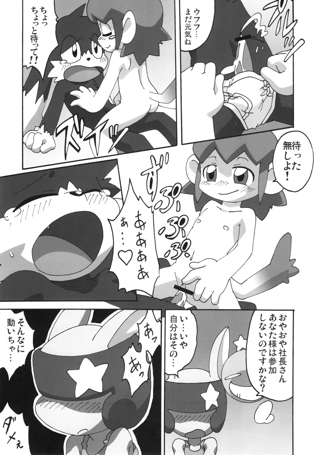 KLONOA NEW STYLE Fhentai.net - Page 10