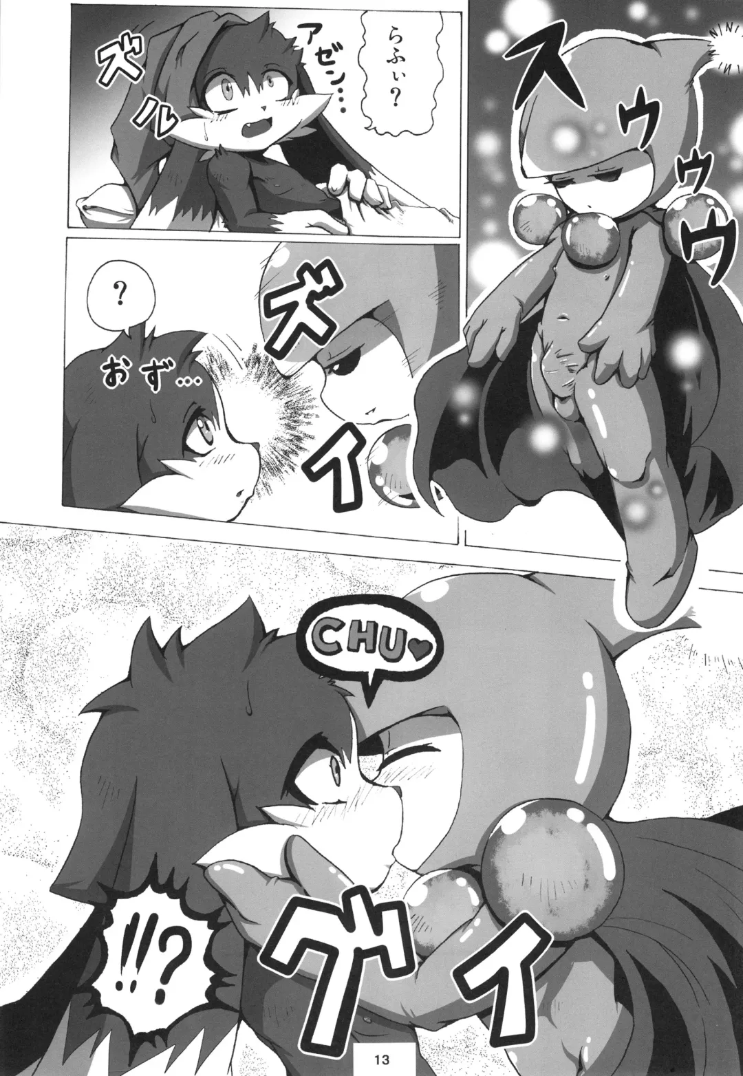 KLONOA NEW STYLE Fhentai.net - Page 14