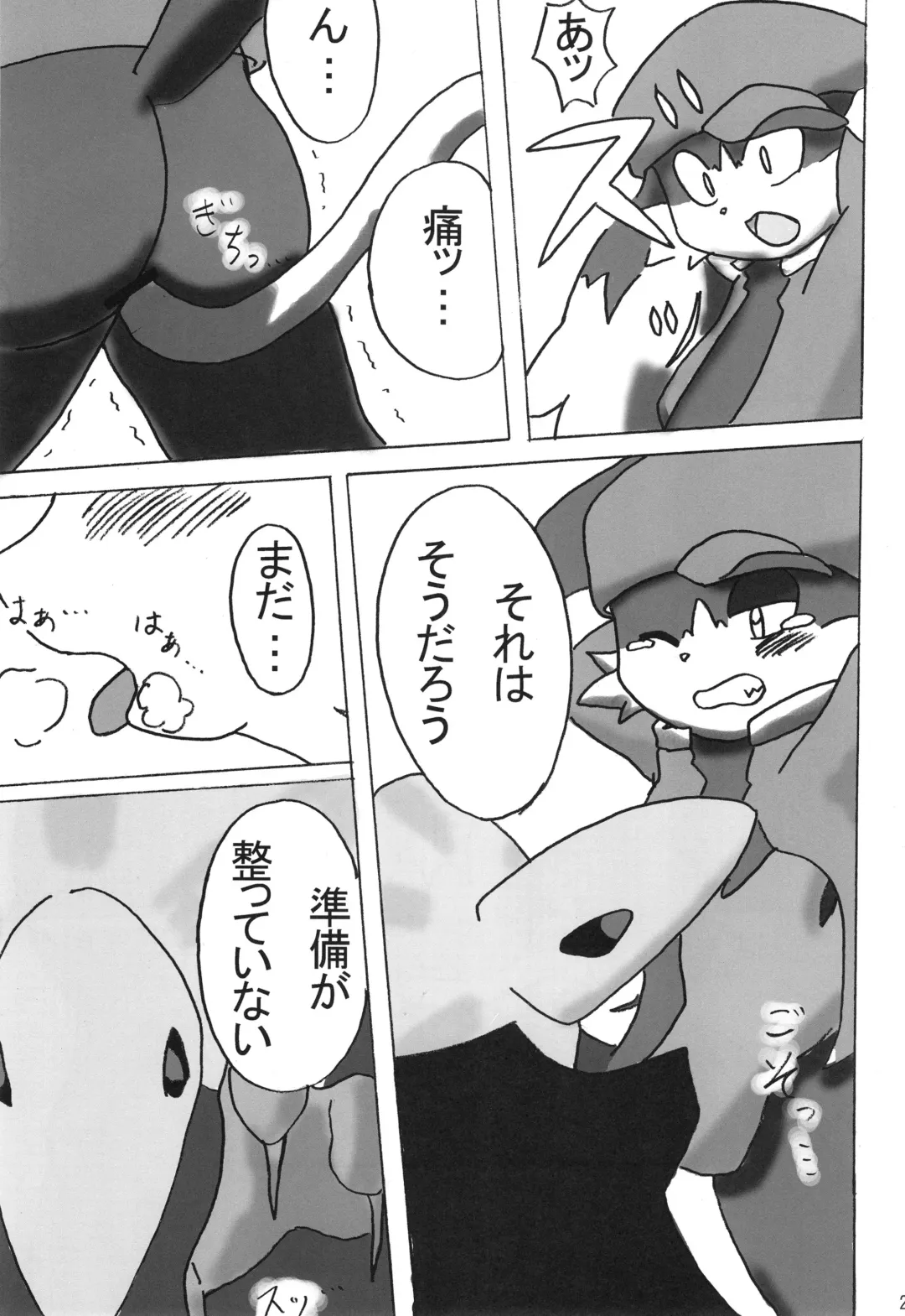 KLONOA NEW STYLE Fhentai.net - Page 28