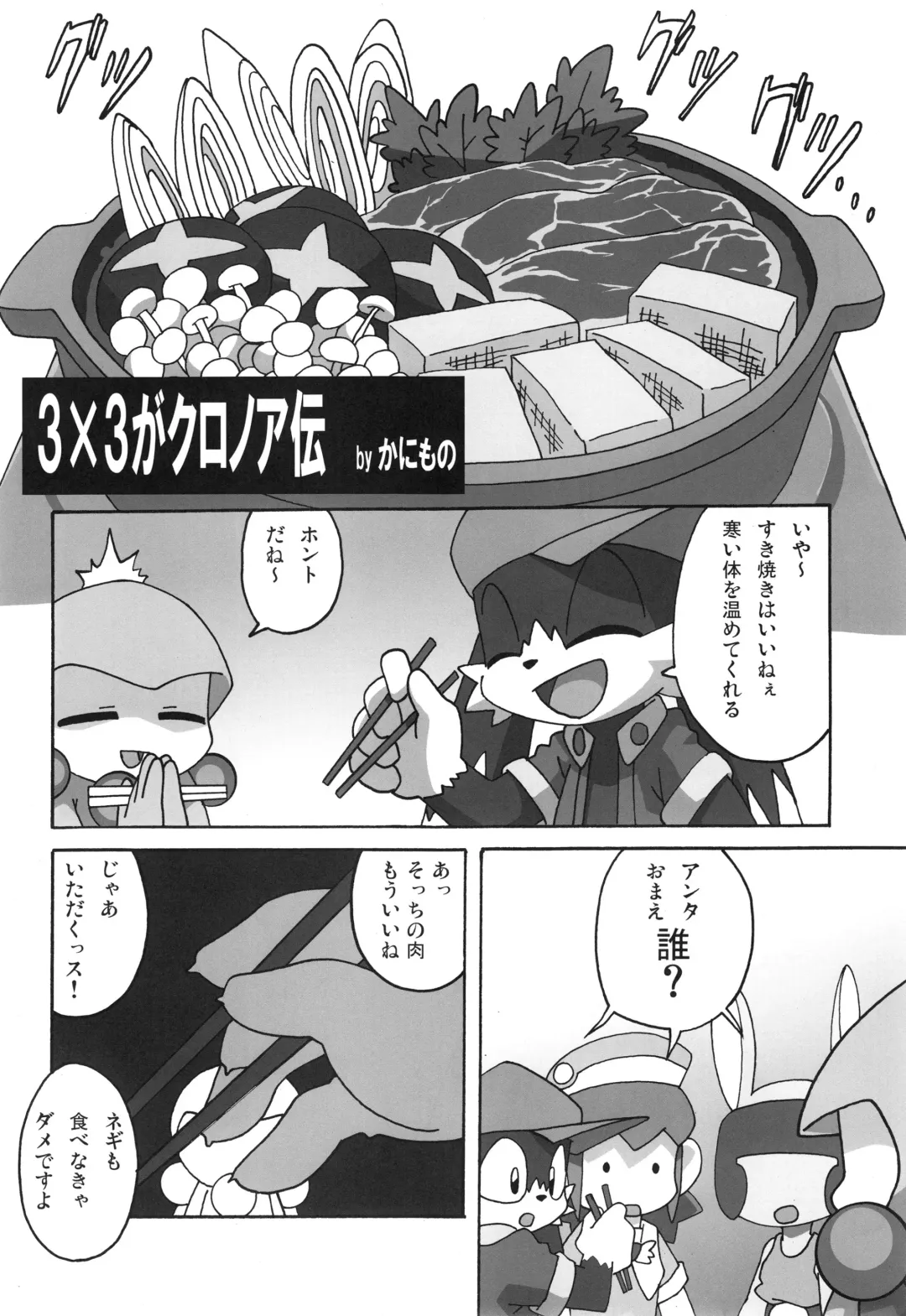 KLONOA NEW STYLE Fhentai.net - Page 3