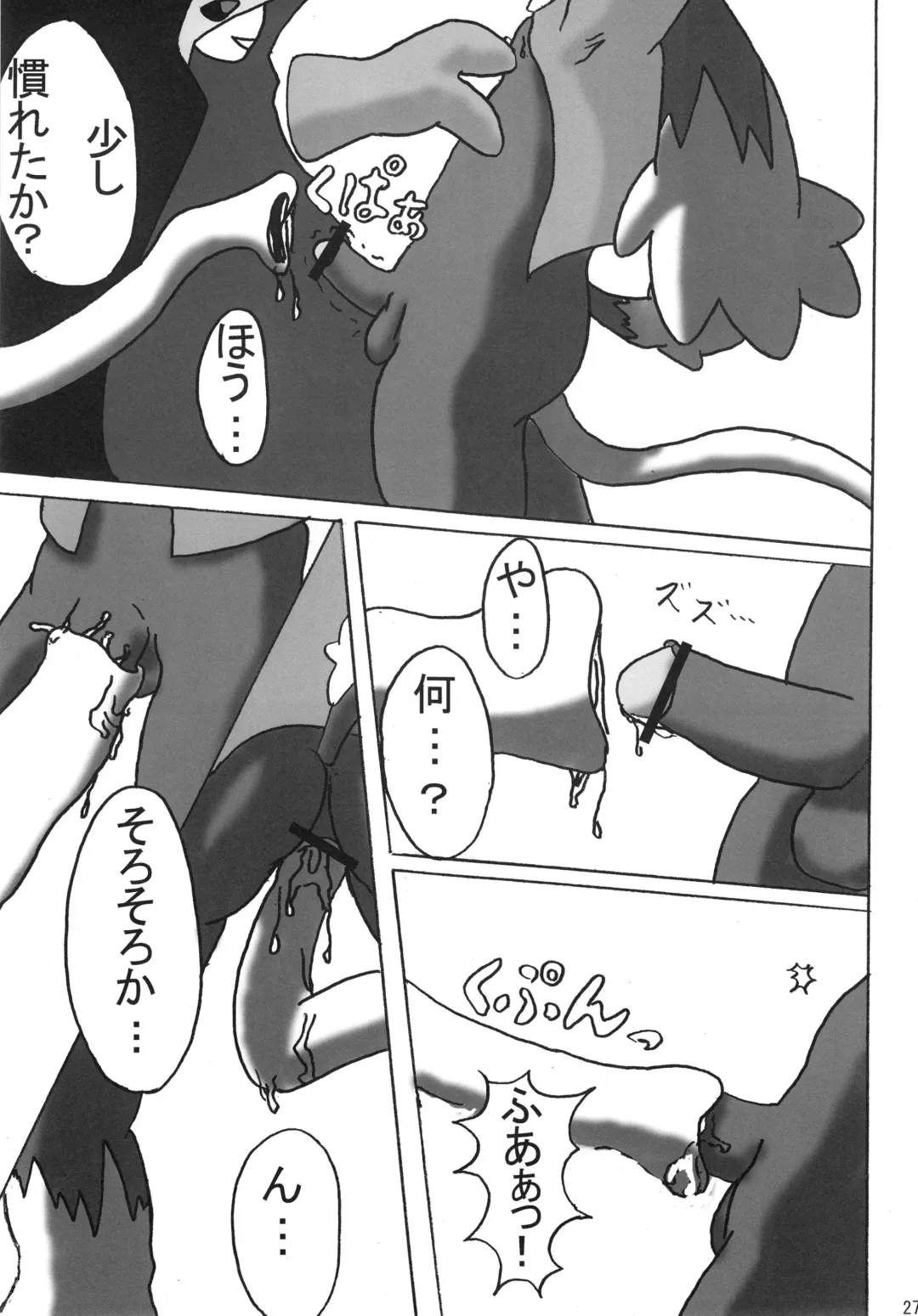 KLONOA NEW STYLE Fhentai.net - Page 30