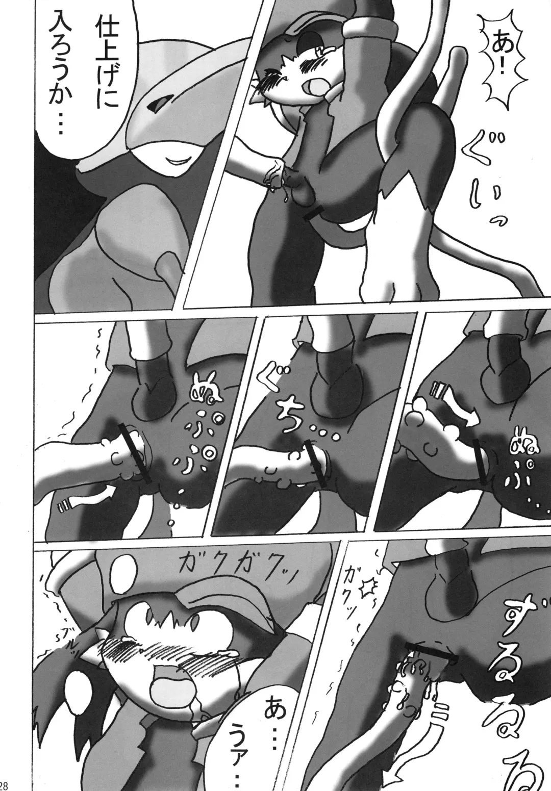 KLONOA NEW STYLE Fhentai.net - Page 31