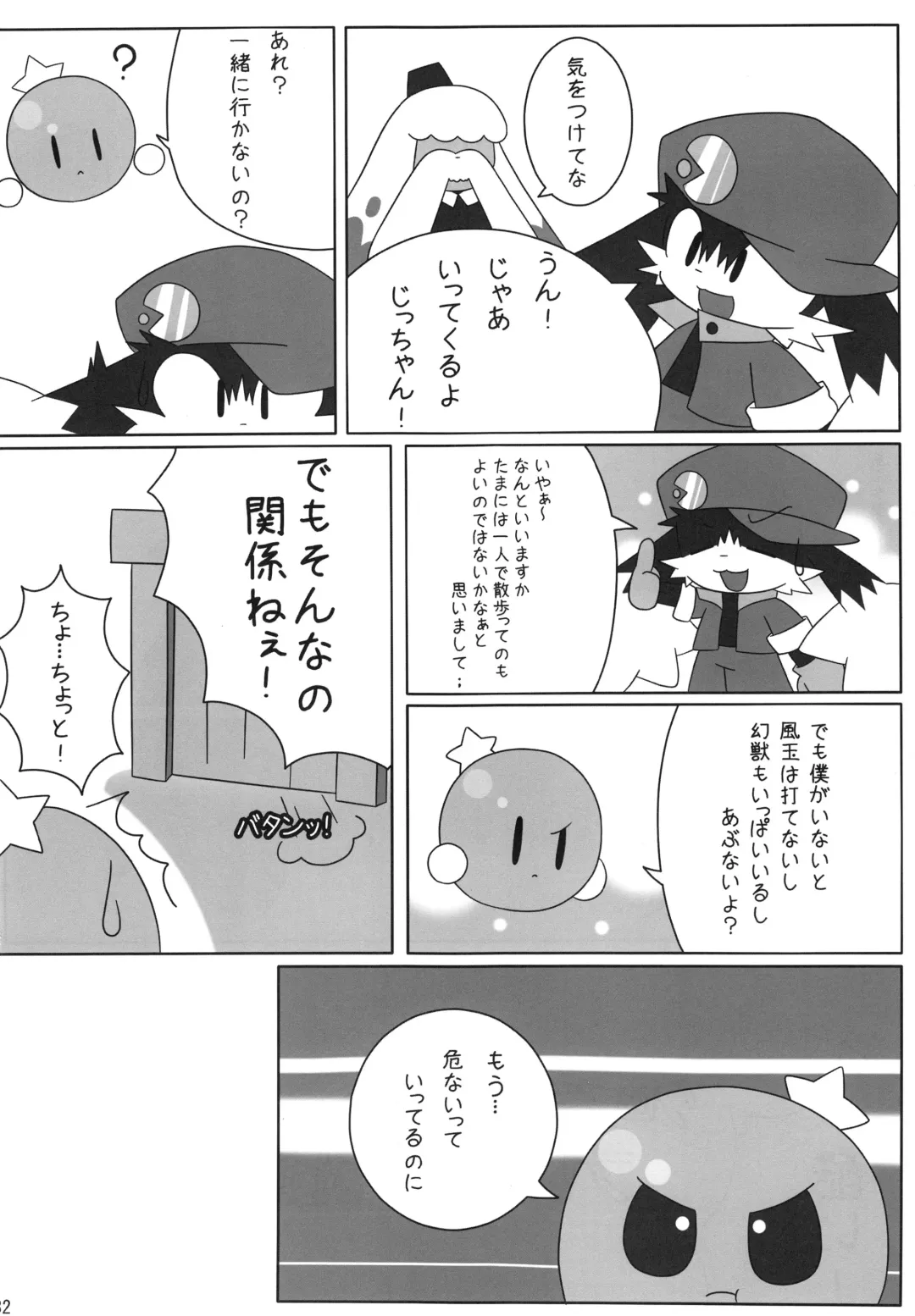 KLONOA NEW STYLE Fhentai.net - Page 35