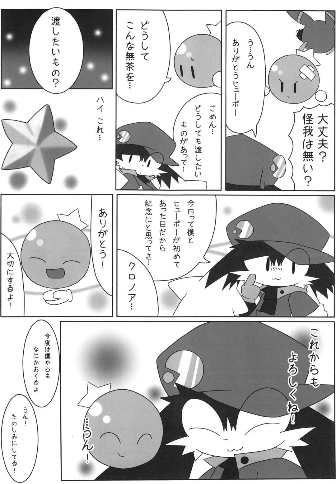 KLONOA NEW STYLE Fhentai.net - Page 38