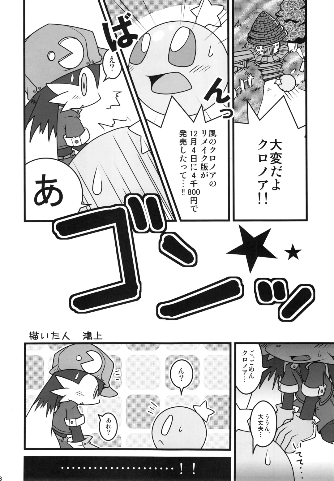 KLONOA NEW STYLE Fhentai.net - Page 39