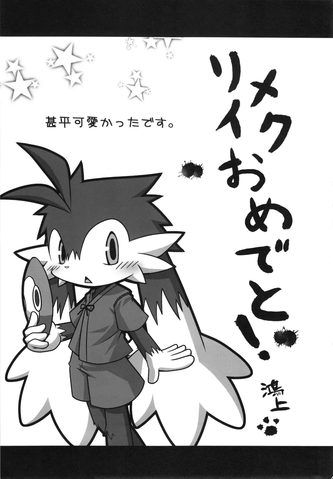 KLONOA NEW STYLE Fhentai.net - Page 4