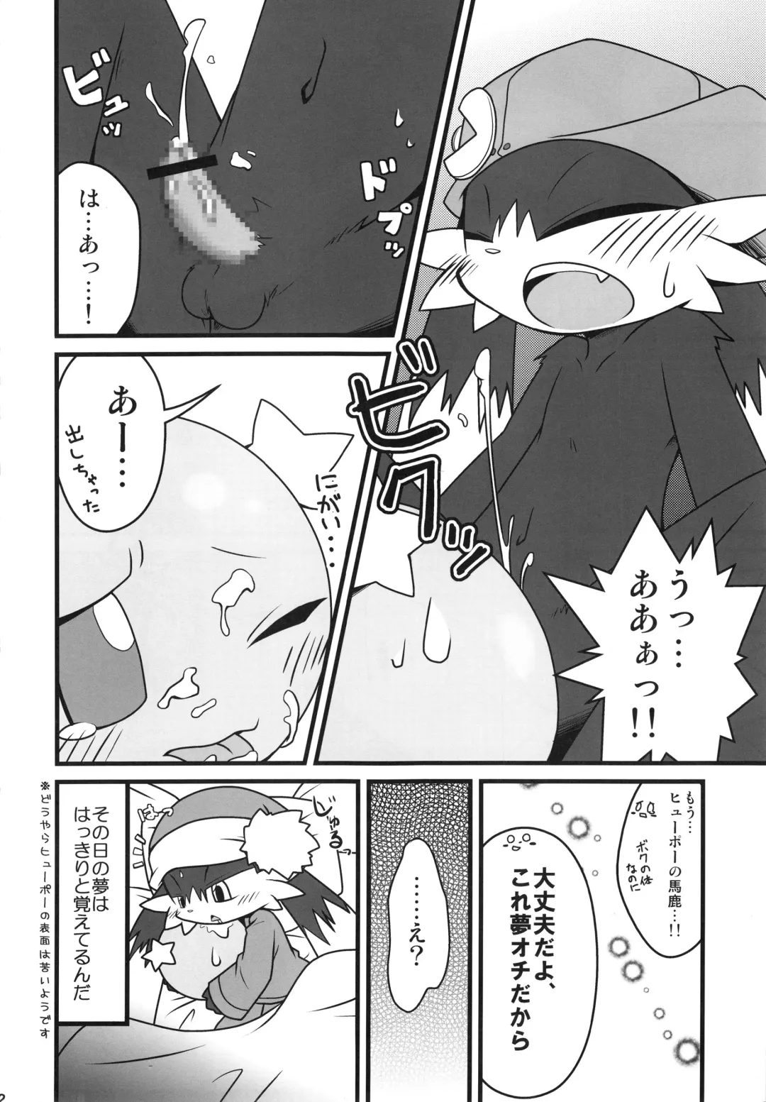 KLONOA NEW STYLE Fhentai.net - Page 43