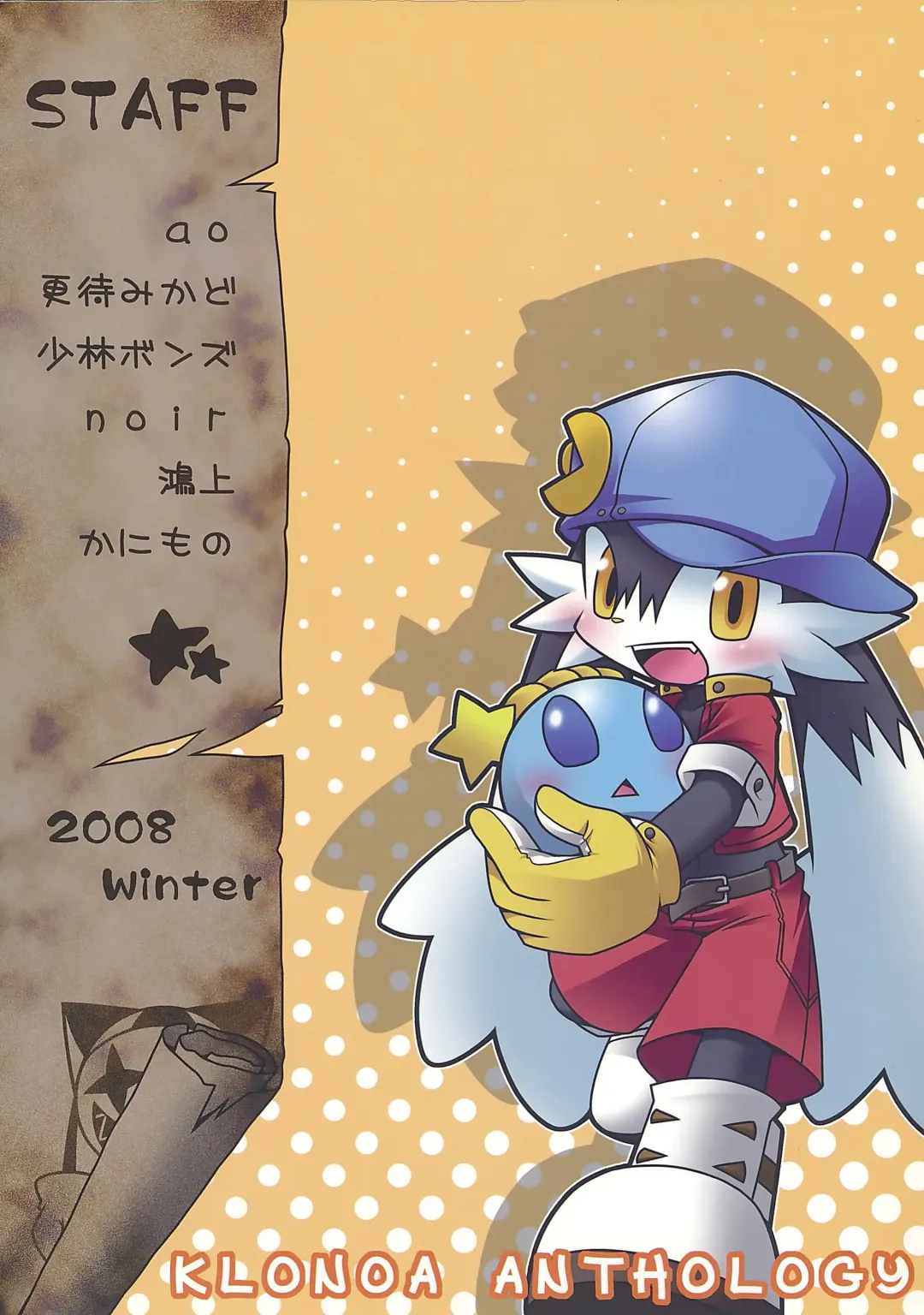 KLONOA NEW STYLE Fhentai.net - Page 46