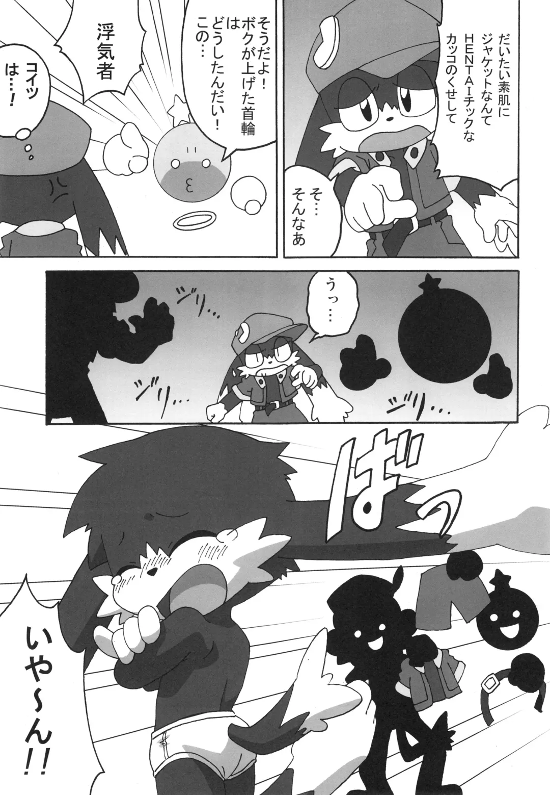 KLONOA NEW STYLE Fhentai.net - Page 8