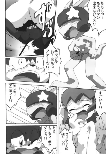 KLONOA NEW STYLE Fhentai.net - Page 11