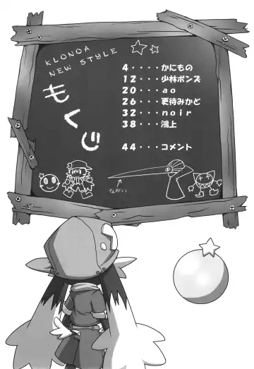 KLONOA NEW STYLE Fhentai.net - Page 2