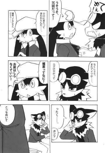 KLONOA NEW STYLE Fhentai.net - Page 24