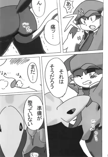 KLONOA NEW STYLE Fhentai.net - Page 28