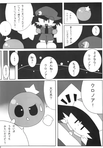 KLONOA NEW STYLE Fhentai.net - Page 33