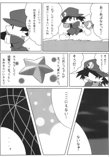 KLONOA NEW STYLE Fhentai.net - Page 36