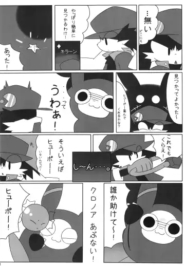 KLONOA NEW STYLE Fhentai.net - Page 37