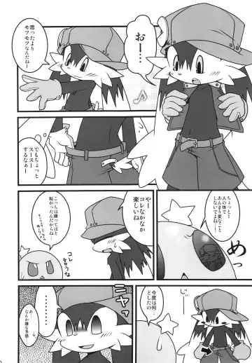 KLONOA NEW STYLE Fhentai.net - Page 41