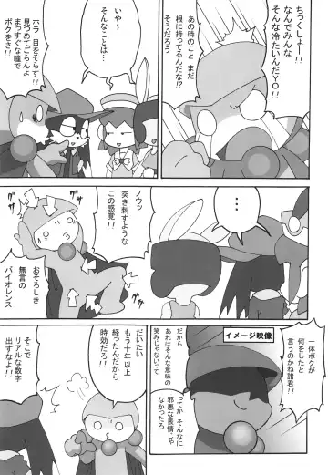 KLONOA NEW STYLE Fhentai.net - Page 6