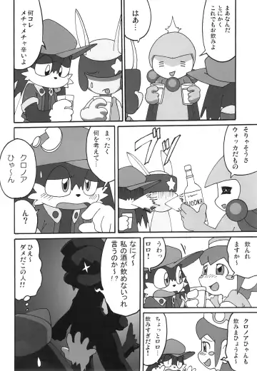 KLONOA NEW STYLE Fhentai.net - Page 7