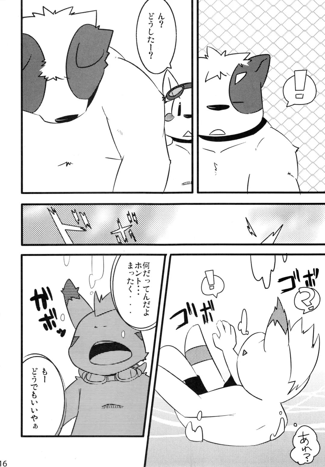 [Mikaduki Karasu - Urekemo Lala] Dai wa Shou o Kaneru Fhentai - Page 15