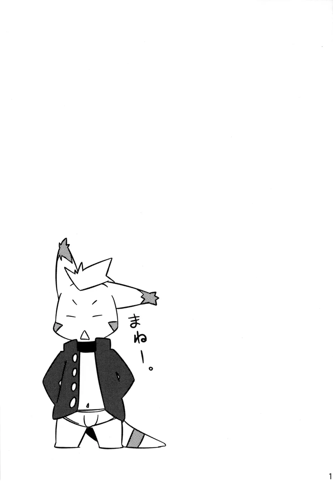 [Mikaduki Karasu - Urekemo Lala] Dai wa Shou o Kaneru Fhentai - Page 18