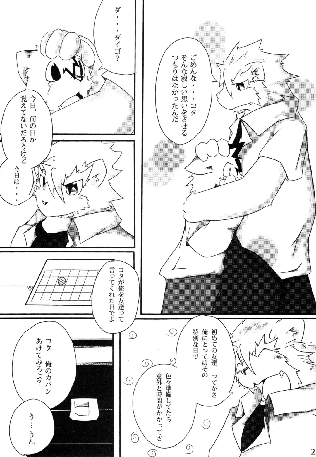 [Mikaduki Karasu - Urekemo Lala] Dai wa Shou o Kaneru Fhentai - Page 22