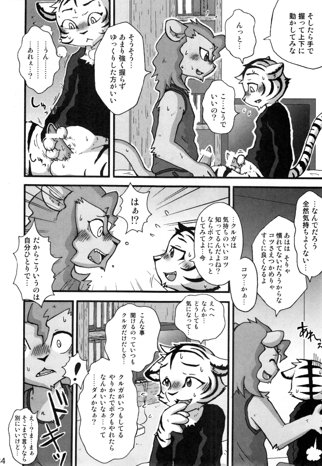 [Mikaduki Karasu - Urekemo Lala] Dai wa Shou o Kaneru Fhentai - Page 33