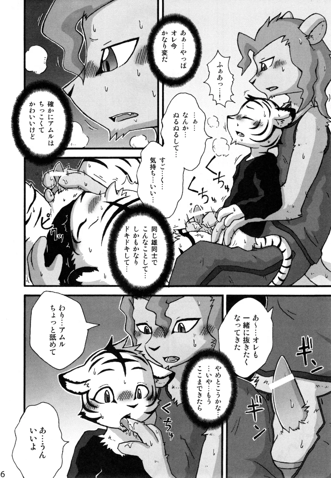 [Mikaduki Karasu - Urekemo Lala] Dai wa Shou o Kaneru Fhentai - Page 35