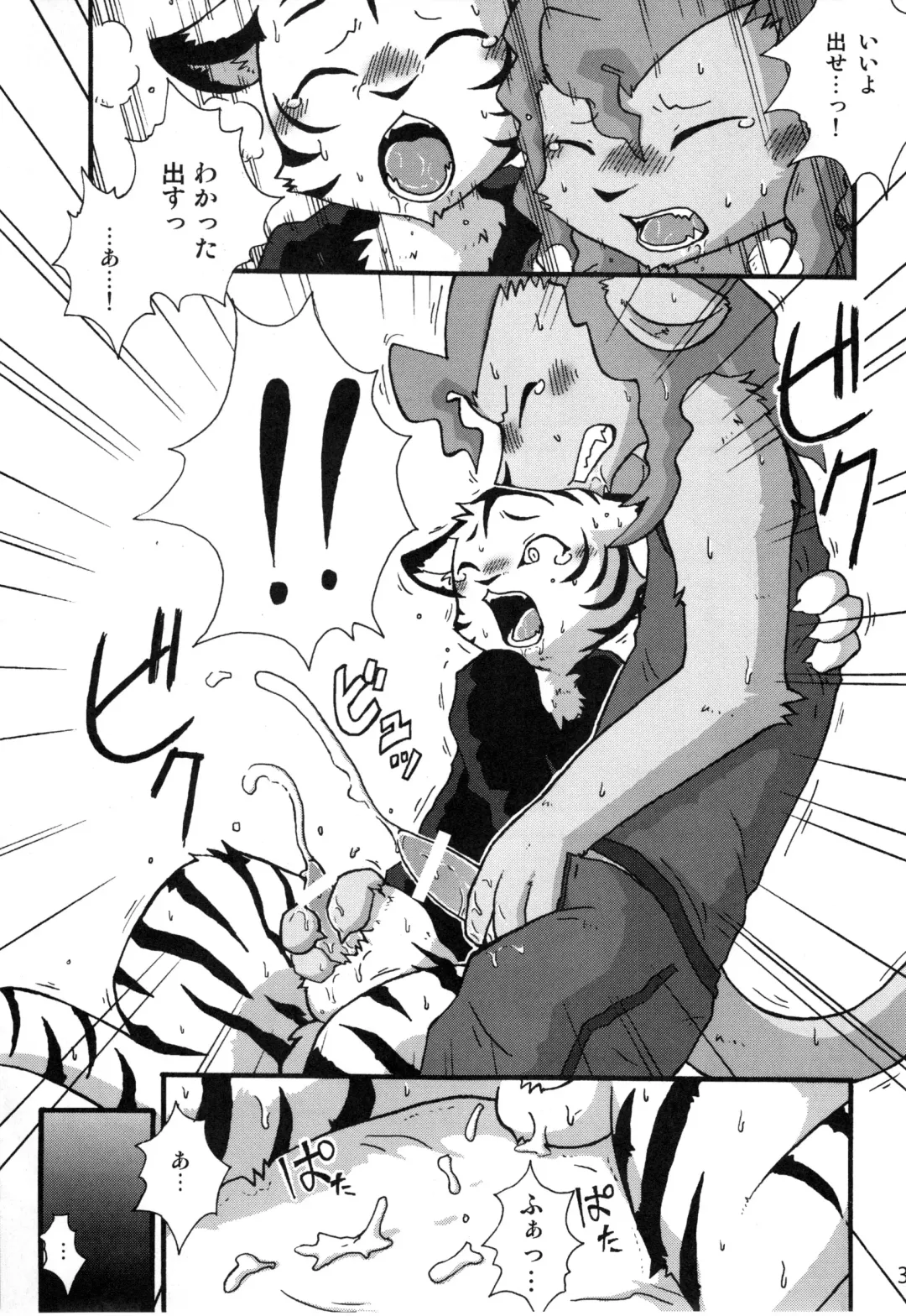 [Mikaduki Karasu - Urekemo Lala] Dai wa Shou o Kaneru Fhentai - Page 38