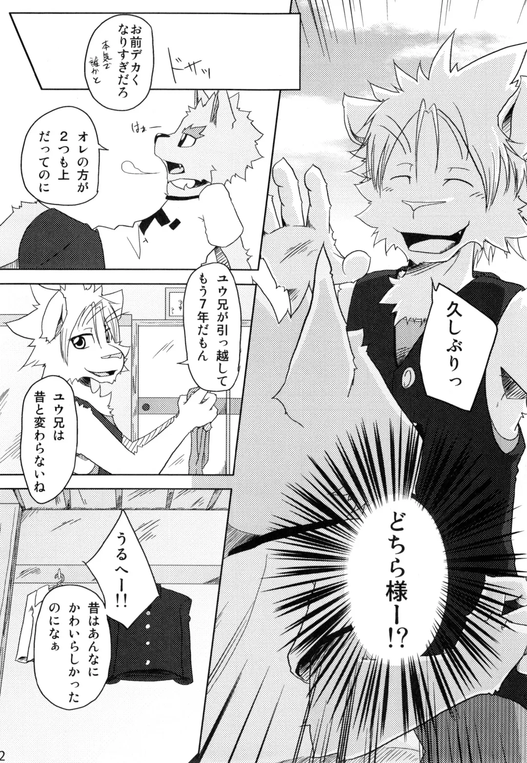 [Mikaduki Karasu - Urekemo Lala] Dai wa Shou o Kaneru Fhentai - Page 41