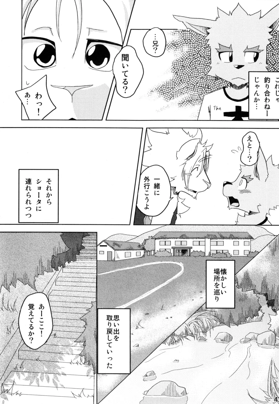 [Mikaduki Karasu - Urekemo Lala] Dai wa Shou o Kaneru Fhentai - Page 42