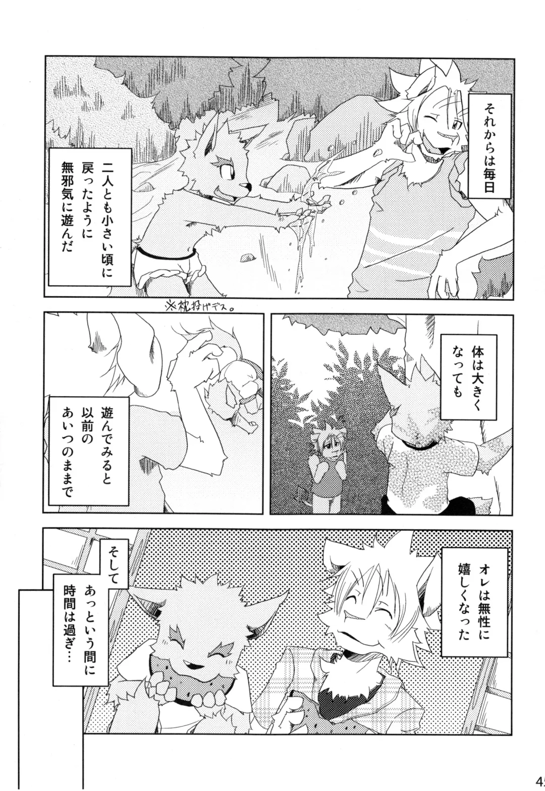 [Mikaduki Karasu - Urekemo Lala] Dai wa Shou o Kaneru Fhentai - Page 44