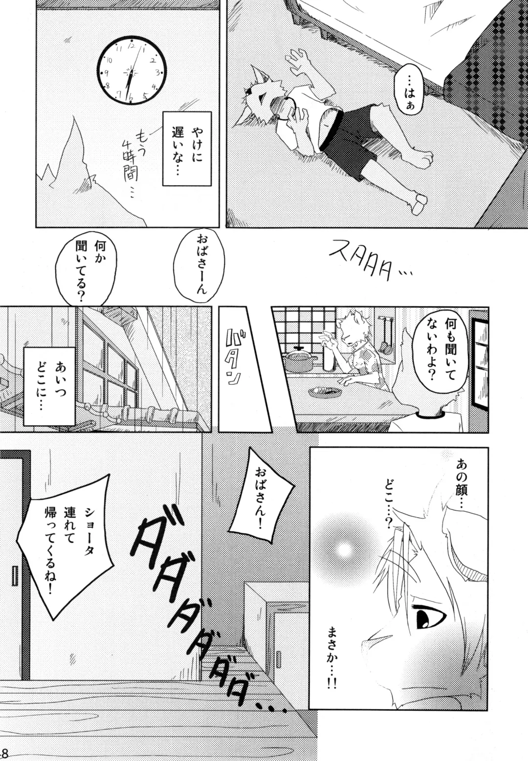 [Mikaduki Karasu - Urekemo Lala] Dai wa Shou o Kaneru Fhentai - Page 47