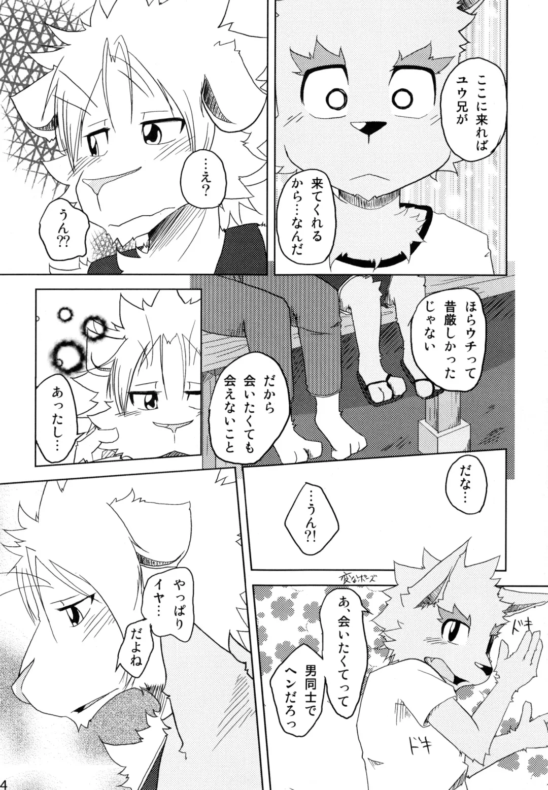 [Mikaduki Karasu - Urekemo Lala] Dai wa Shou o Kaneru Fhentai - Page 53