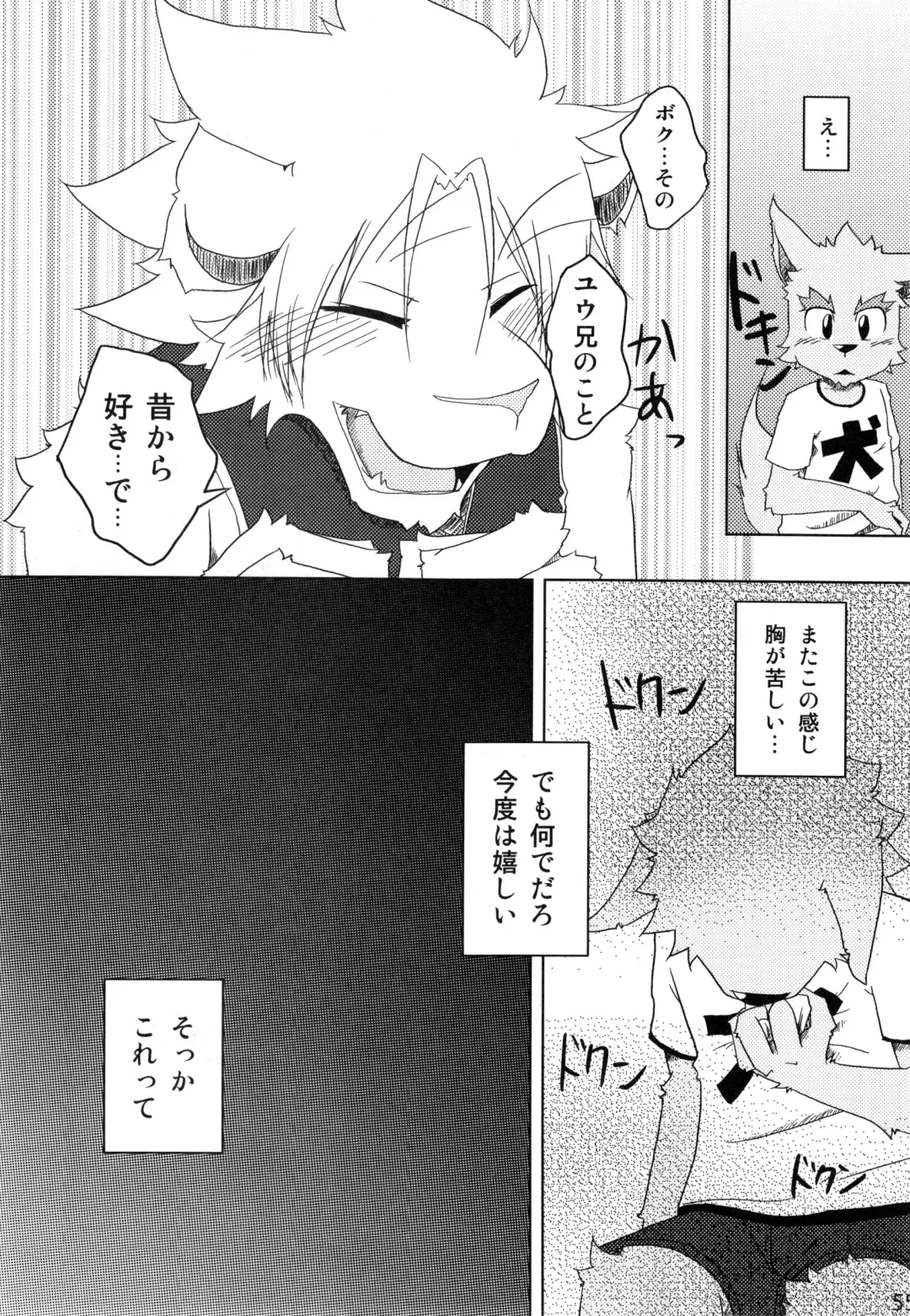 [Mikaduki Karasu - Urekemo Lala] Dai wa Shou o Kaneru Fhentai - Page 54