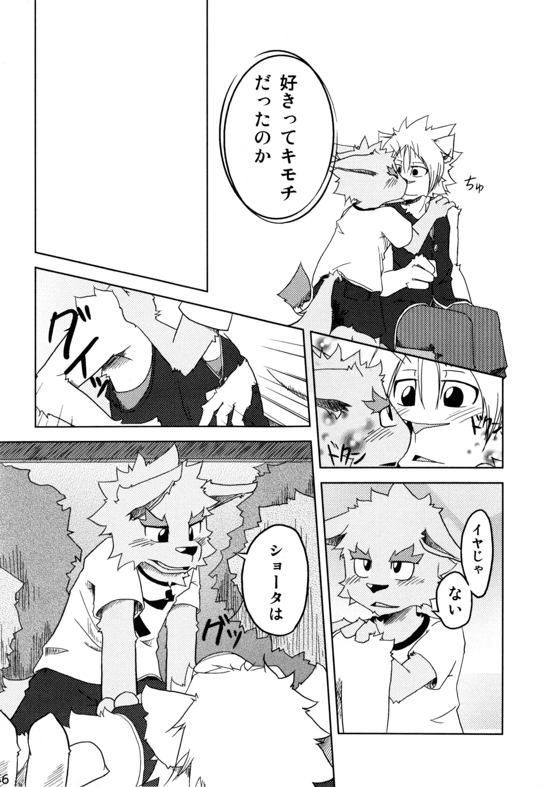 [Mikaduki Karasu - Urekemo Lala] Dai wa Shou o Kaneru Fhentai - Page 55