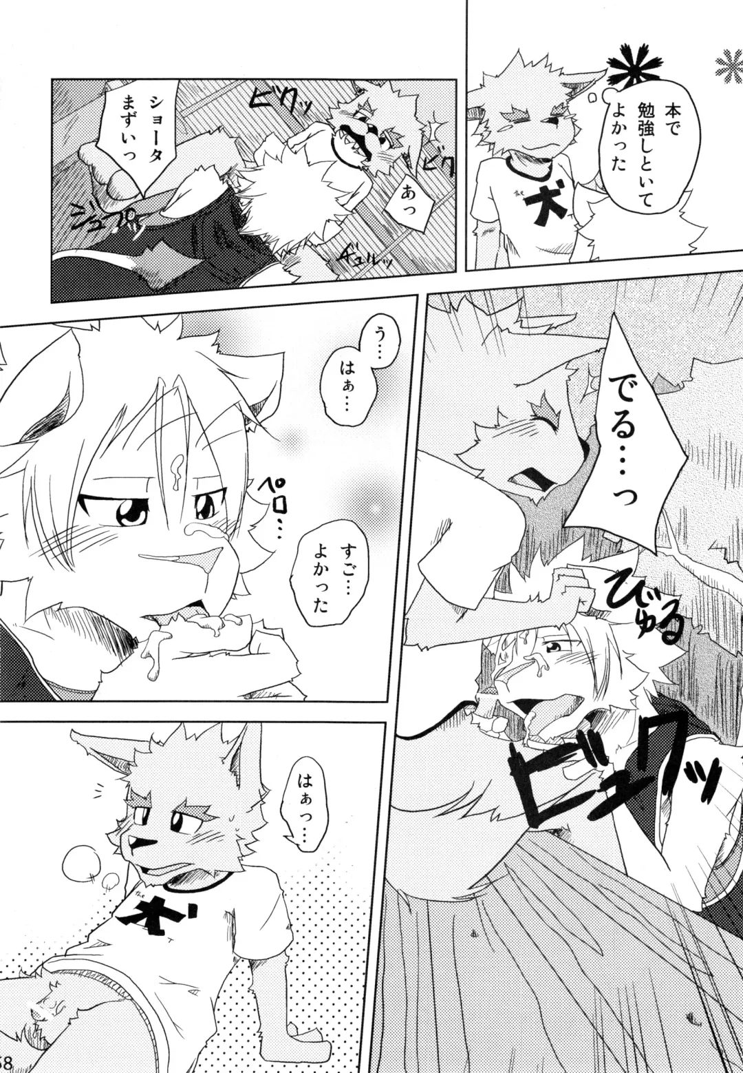 [Mikaduki Karasu - Urekemo Lala] Dai wa Shou o Kaneru Fhentai - Page 57