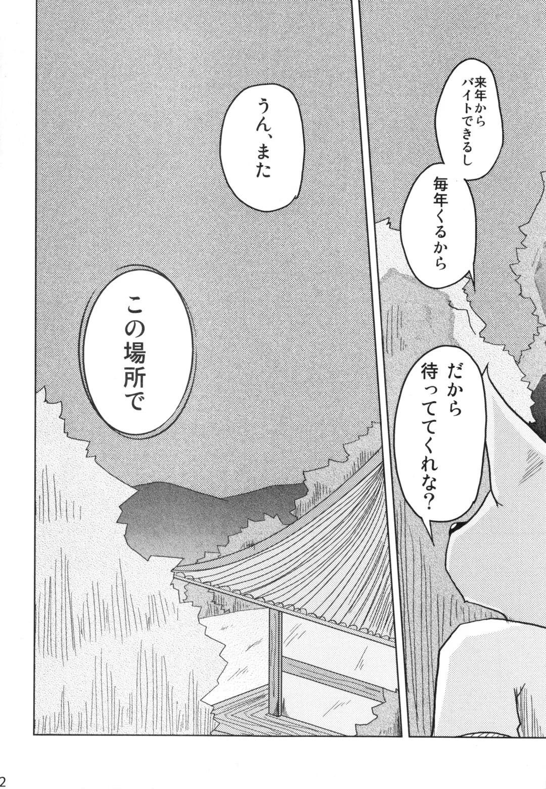 [Mikaduki Karasu - Urekemo Lala] Dai wa Shou o Kaneru Fhentai - Page 61