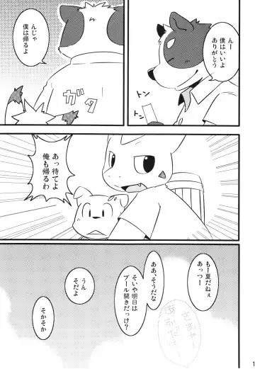 [Mikaduki Karasu - Urekemo Lala] Dai wa Shou o Kaneru Fhentai - Page 10