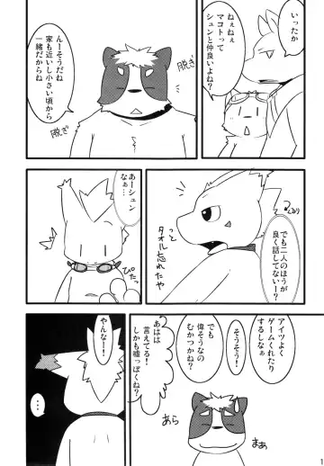 [Mikaduki Karasu - Urekemo Lala] Dai wa Shou o Kaneru Fhentai - Page 12