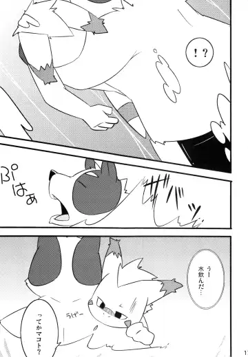 [Mikaduki Karasu - Urekemo Lala] Dai wa Shou o Kaneru Fhentai - Page 16