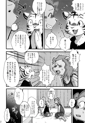 [Mikaduki Karasu - Urekemo Lala] Dai wa Shou o Kaneru Fhentai - Page 31