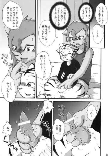 [Mikaduki Karasu - Urekemo Lala] Dai wa Shou o Kaneru Fhentai - Page 34