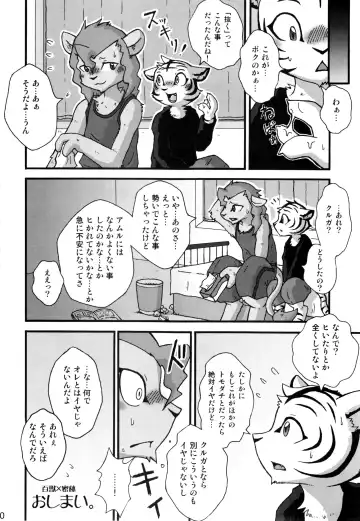 [Mikaduki Karasu - Urekemo Lala] Dai wa Shou o Kaneru Fhentai - Page 39