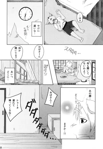 [Mikaduki Karasu - Urekemo Lala] Dai wa Shou o Kaneru Fhentai - Page 47